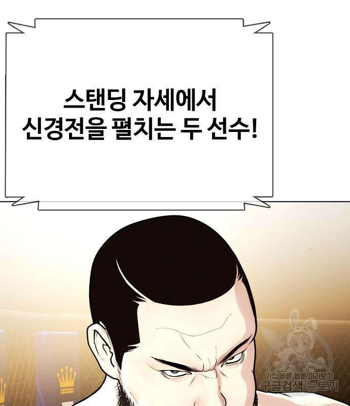 왕따가 격투기를 너무 잘함 24화 40