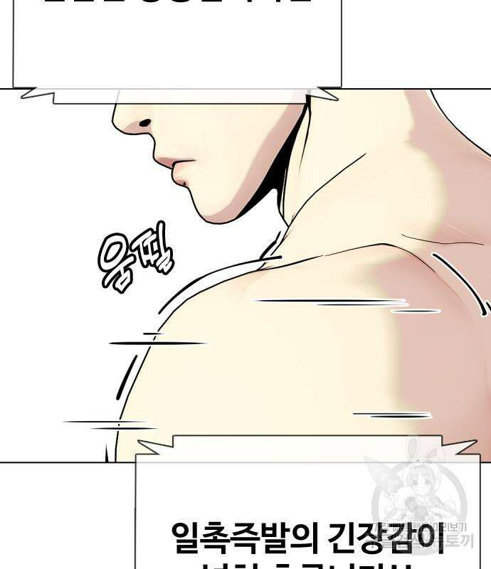 왕따가 격투기를 너무 잘함 24화 44