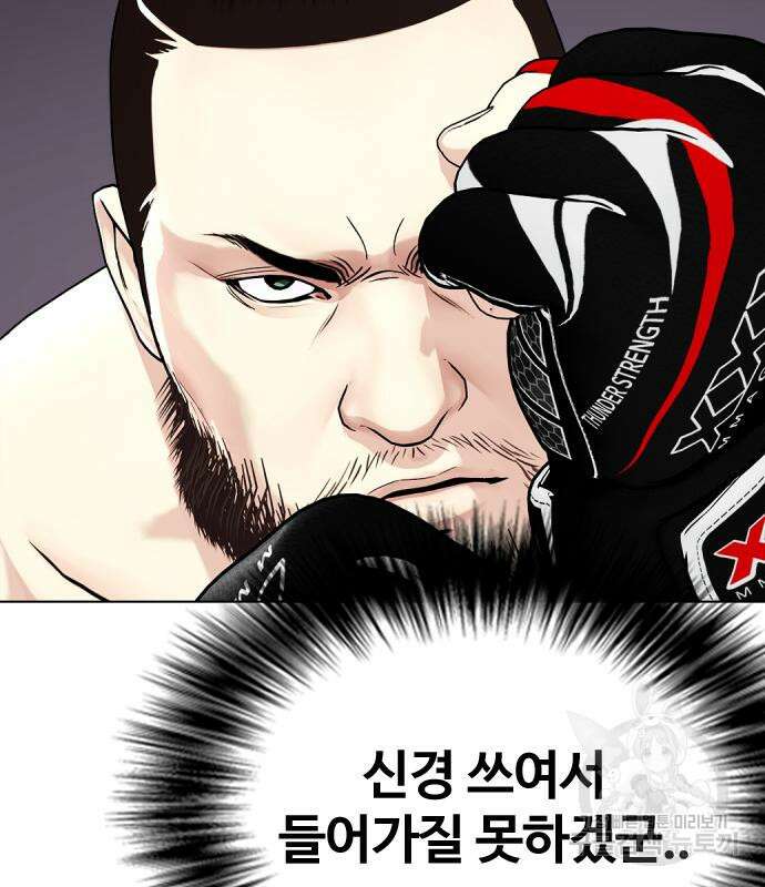 왕따가 격투기를 너무 잘함 24화 48