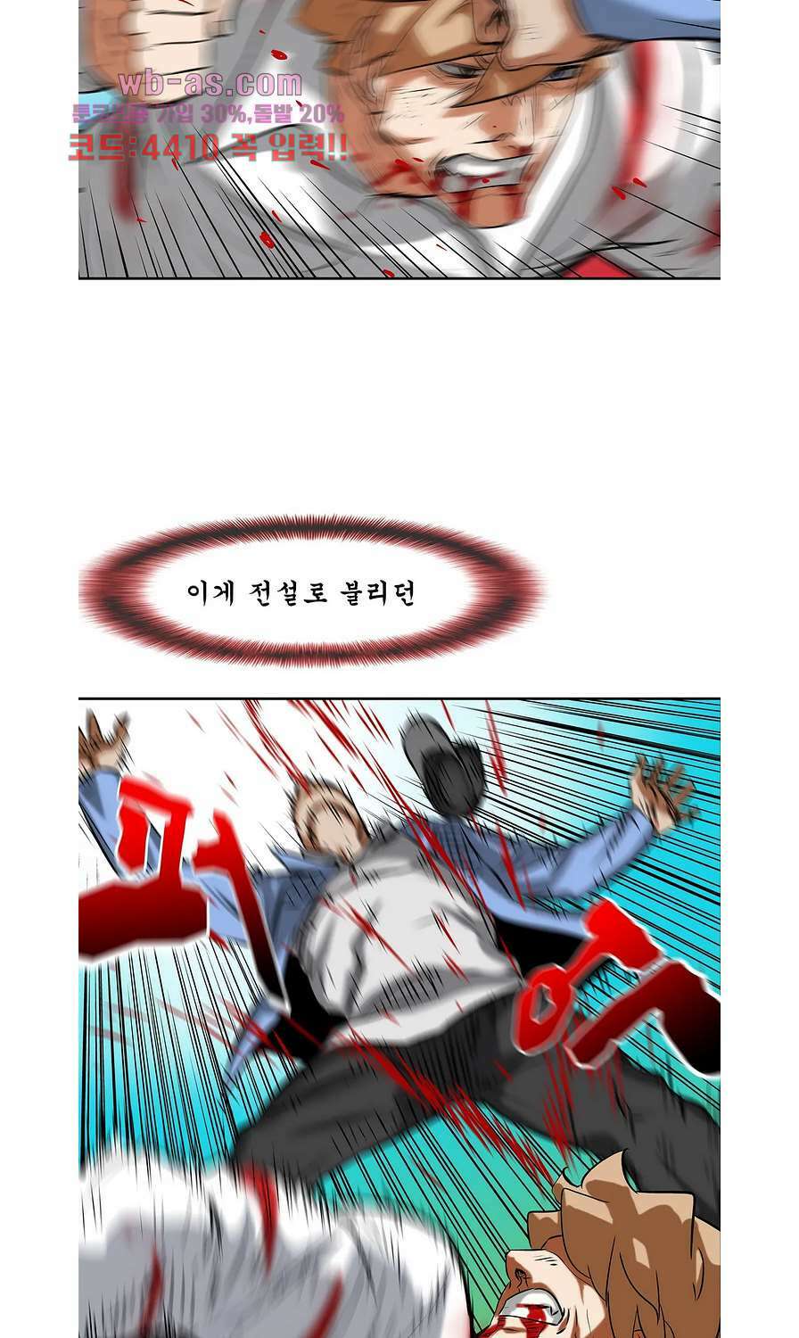 전설의 읍내최강 150화 2