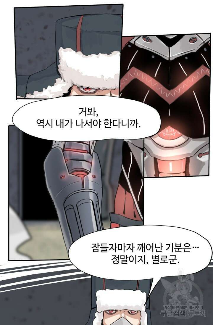 최강 초능력자가 힘을 숨김 10화 2