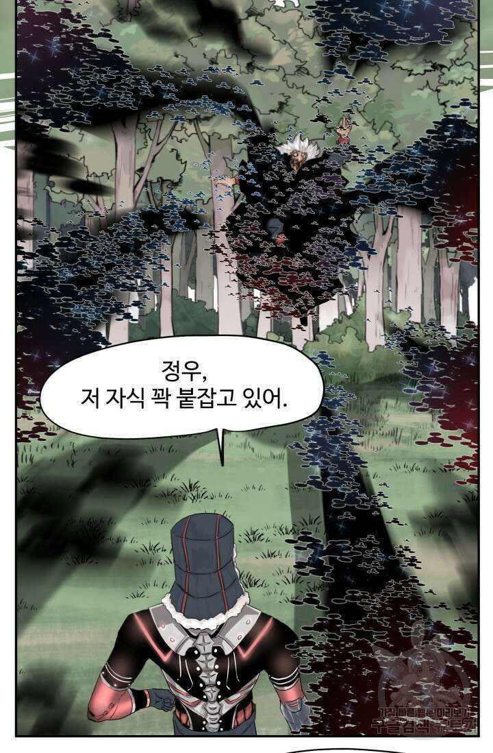 최강 초능력자가 힘을 숨김 10화 4