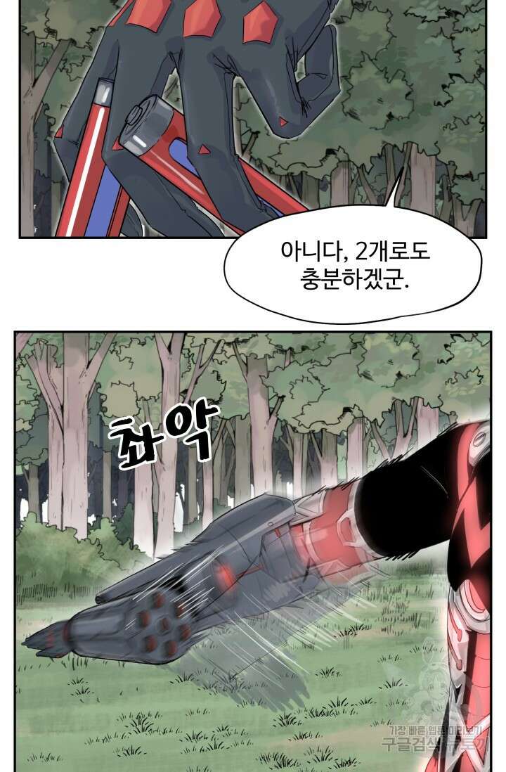 최강 초능력자가 힘을 숨김 10화 6