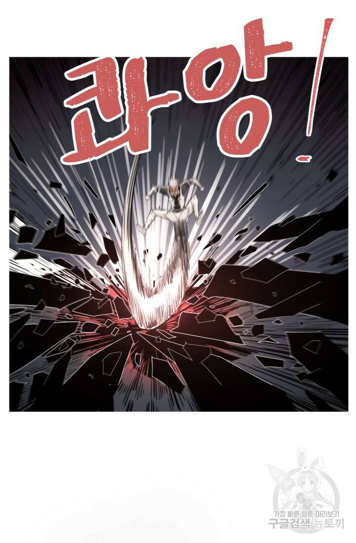 최강 초능력자가 힘을 숨김 20화 2