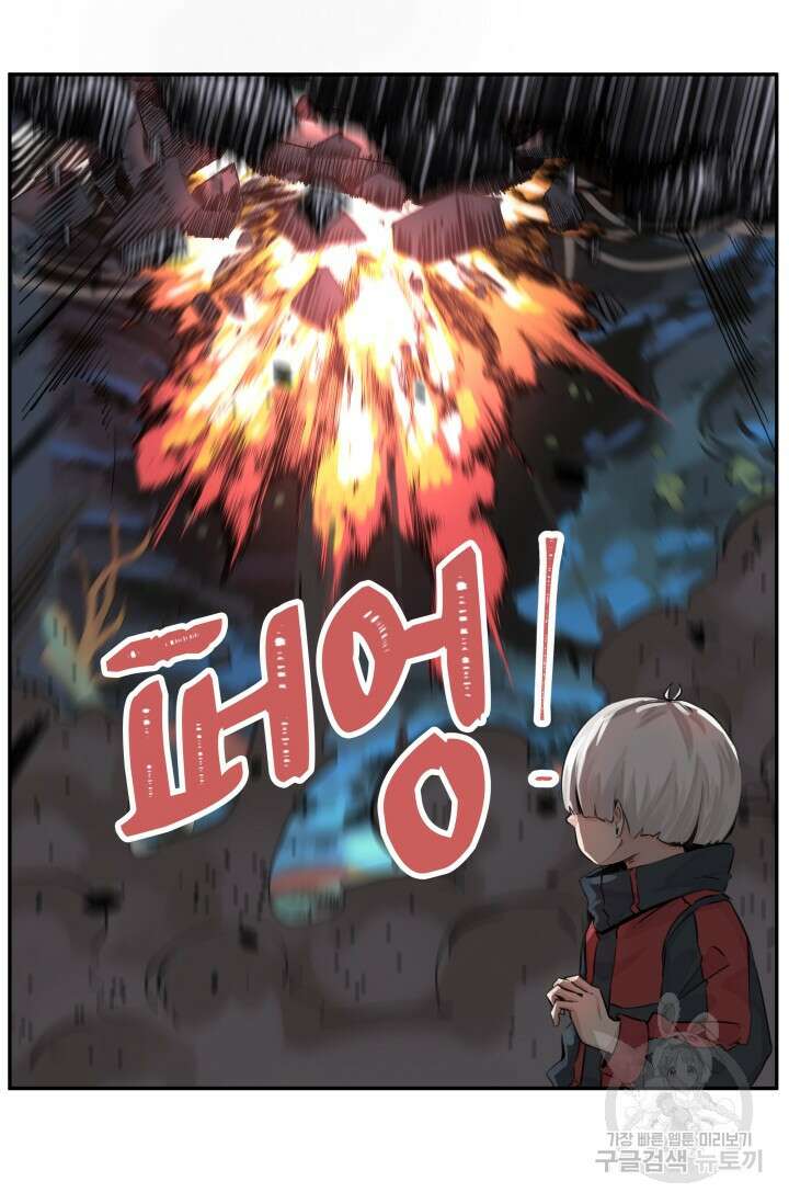 최강 초능력자가 힘을 숨김 20화 3