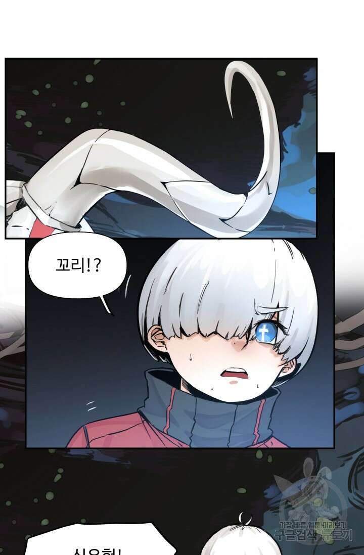 최강 초능력자가 힘을 숨김 20화 4