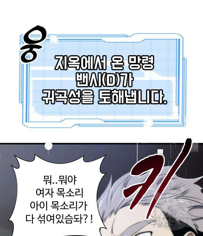 상위 0.001랭커의 귀환 31화 15