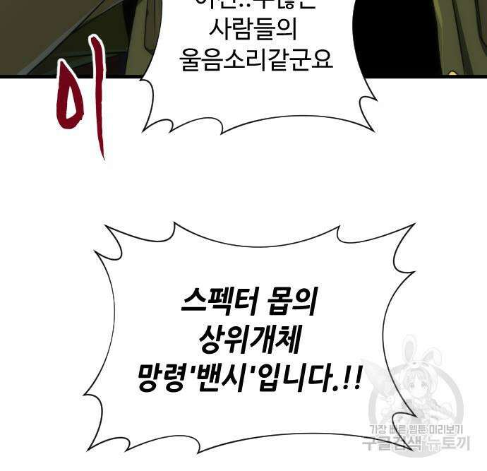 상위 0.001랭커의 귀환 31화 17