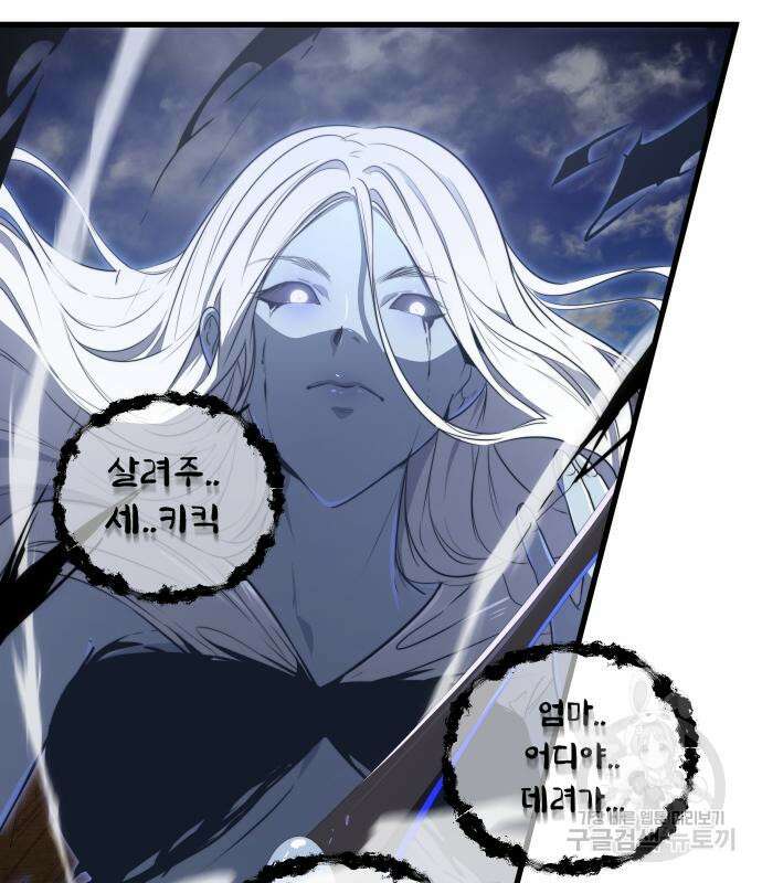상위 0.001랭커의 귀환 31화 18
