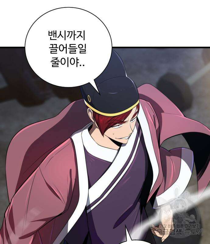 상위 0.001랭커의 귀환 31화 26
