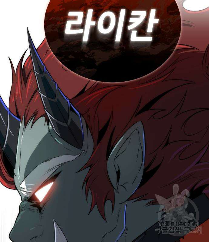 상위 0.001랭커의 귀환 31화 30