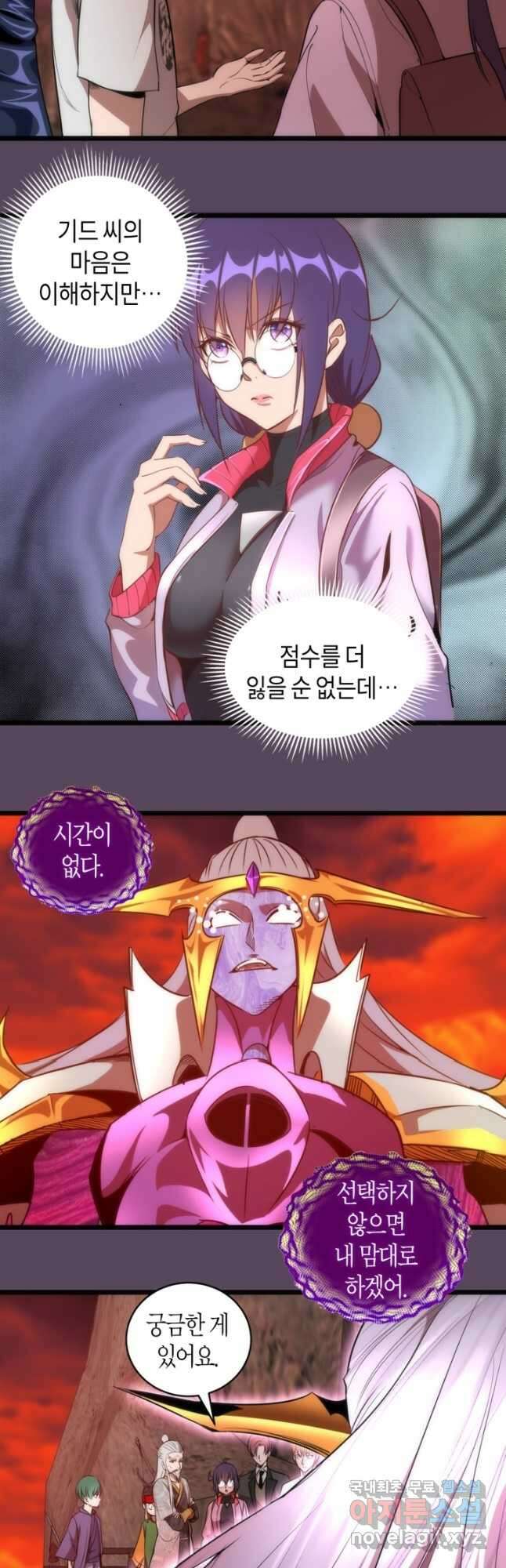 천재 퇴마사가 자꾸 강해져 180화 3