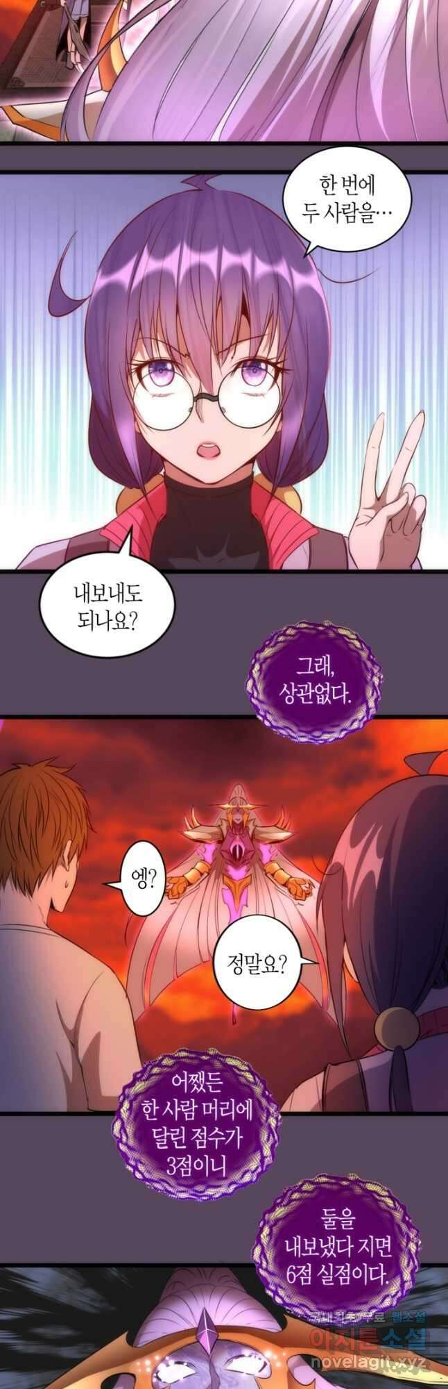 천재 퇴마사가 자꾸 강해져 180화 4