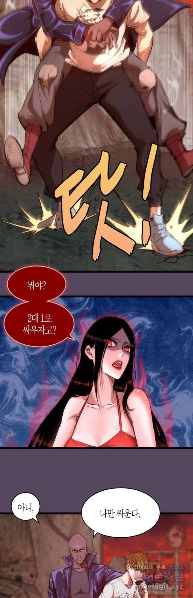 천재 퇴마사가 자꾸 강해져 180화 7