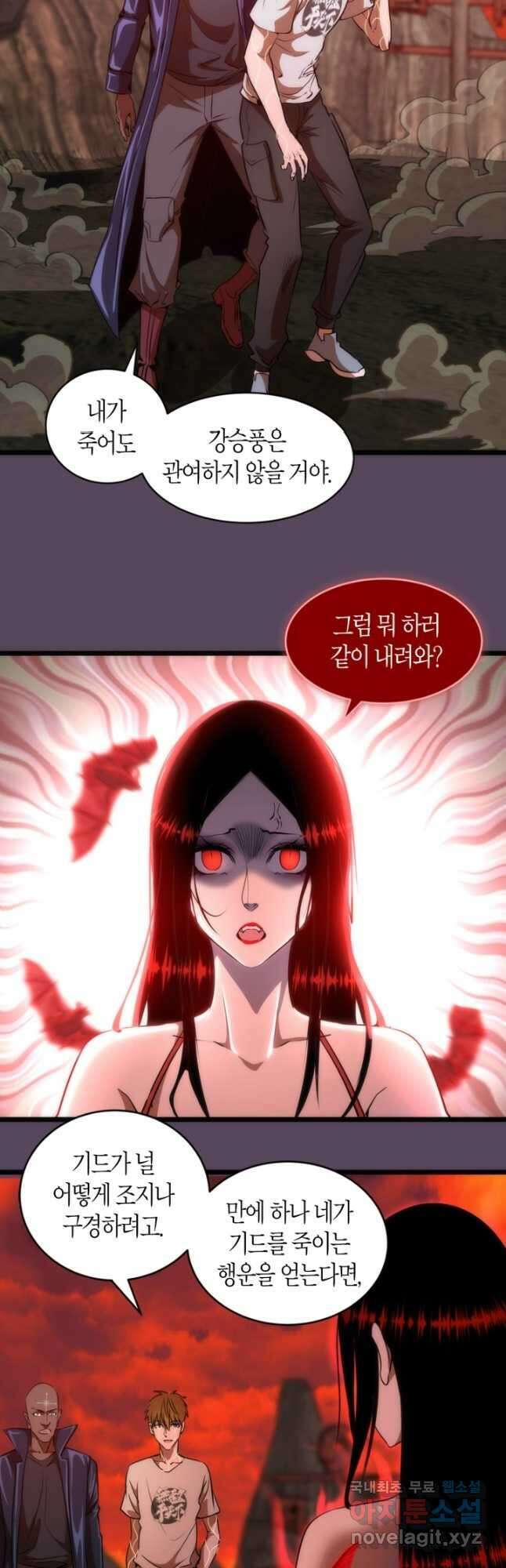 천재 퇴마사가 자꾸 강해져 180화 8