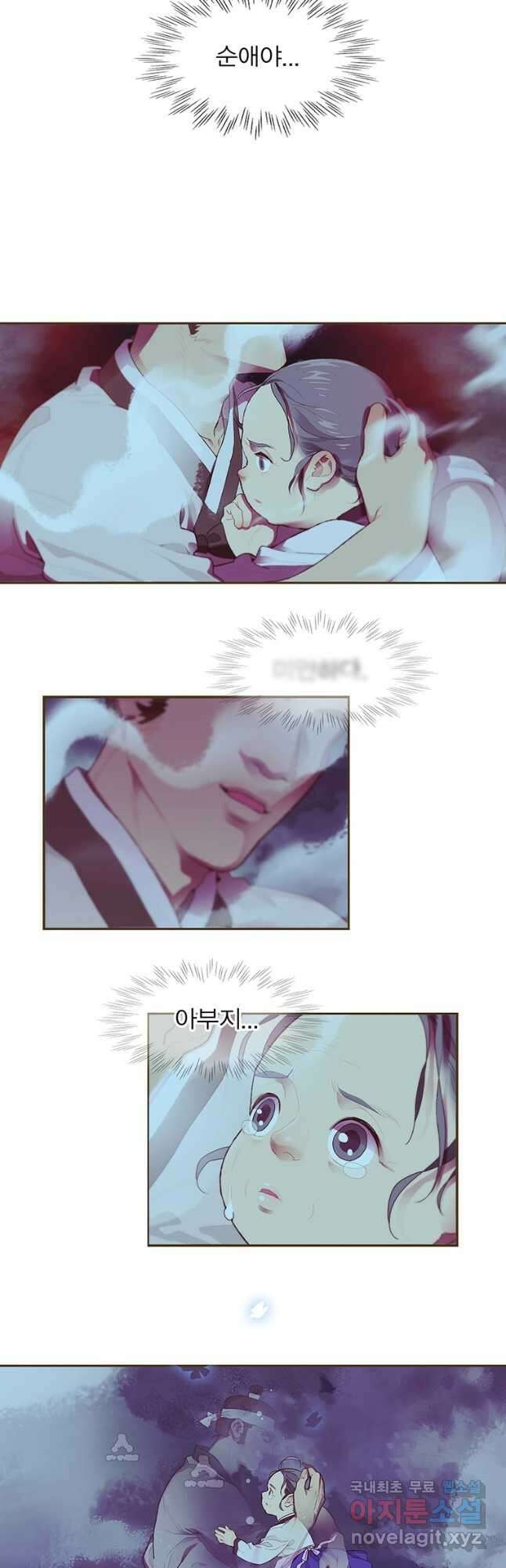 금빛도깨비 쿠비 21화   1부 후기 2