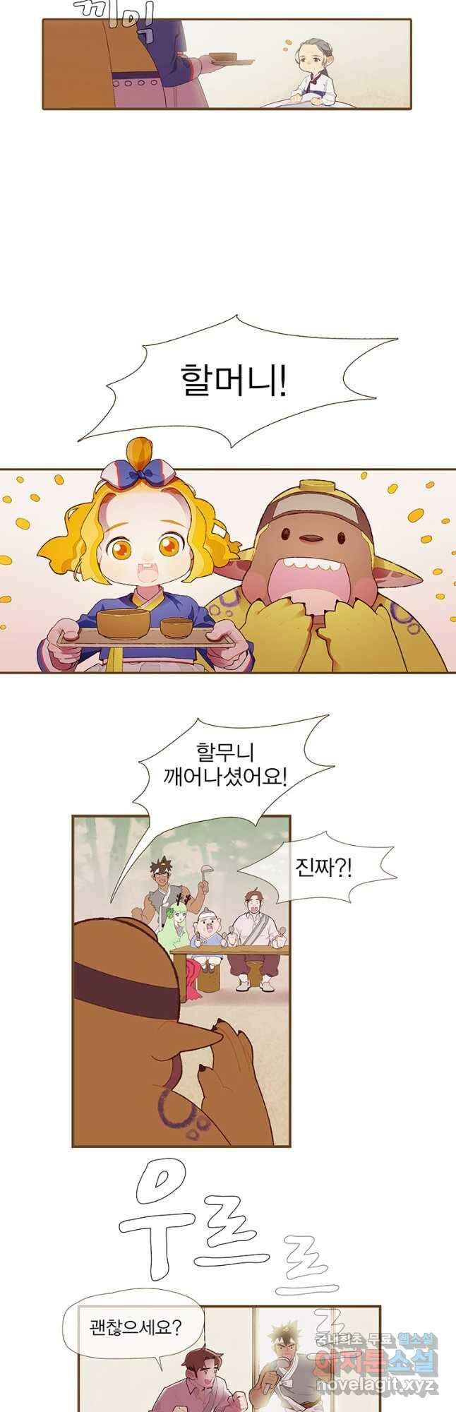 금빛도깨비 쿠비 21화   1부 후기 5