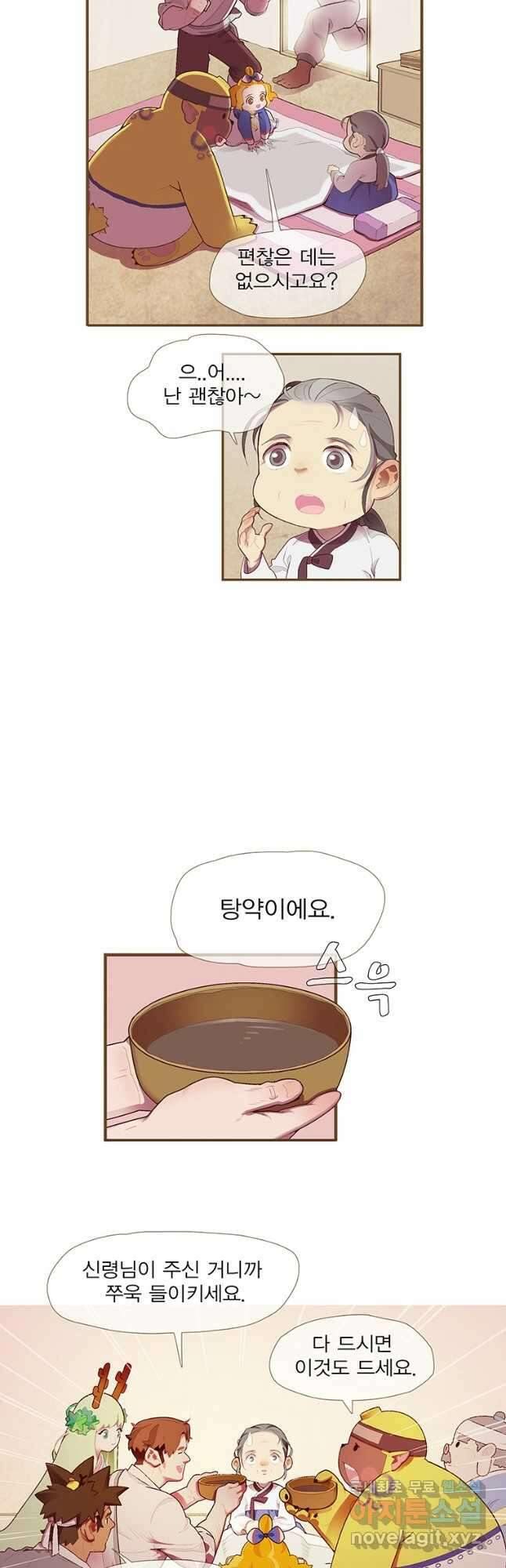 금빛도깨비 쿠비 21화   1부 후기 6