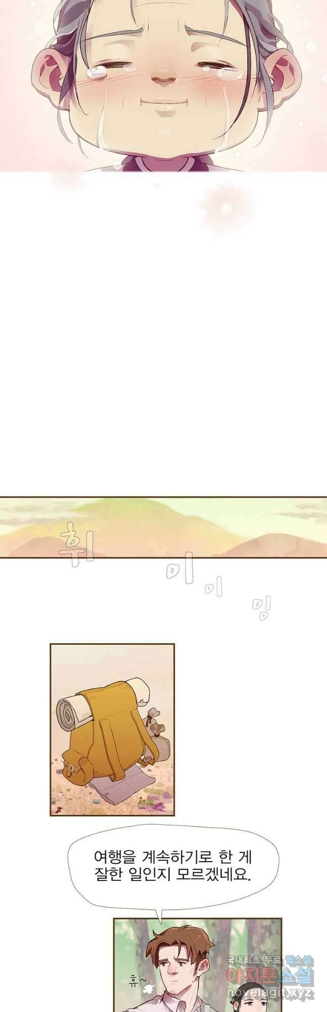 금빛도깨비 쿠비 21화   1부 후기 9