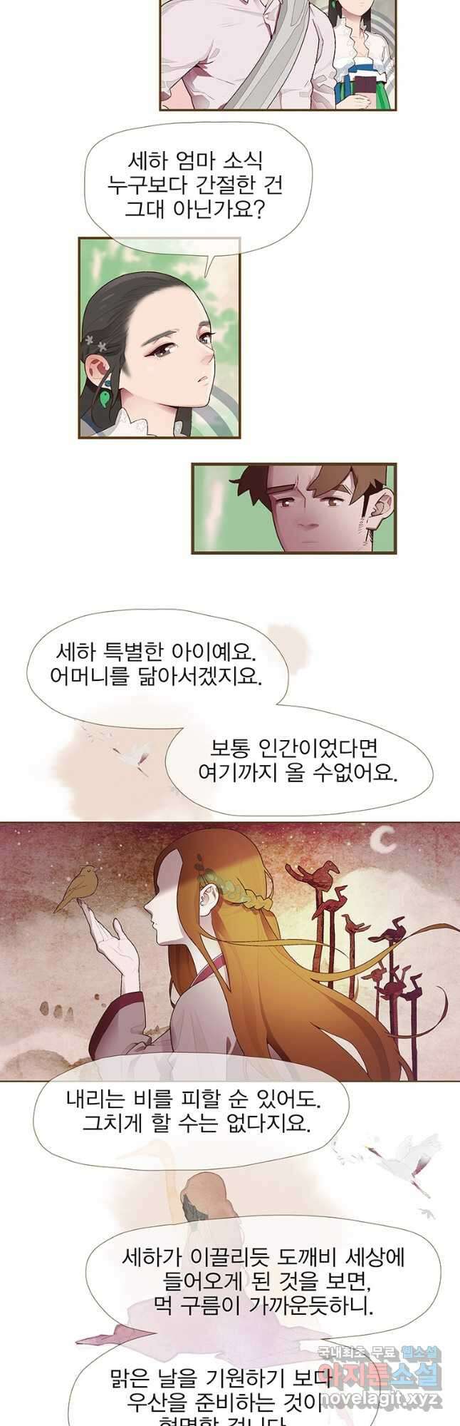 금빛도깨비 쿠비 21화   1부 후기 10