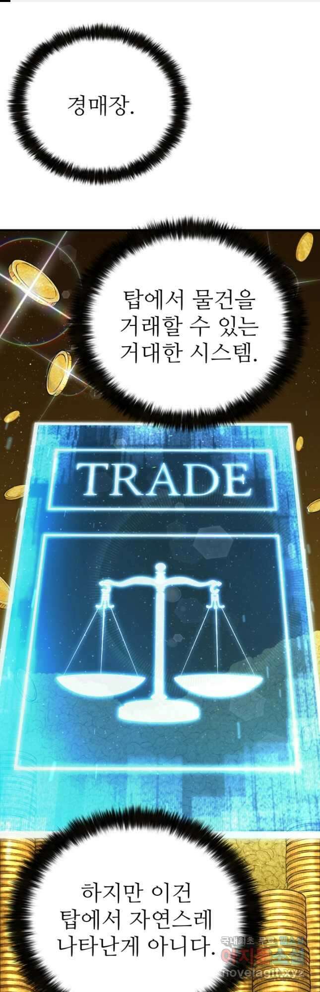 올 마스터 네크로맨서 23화 1