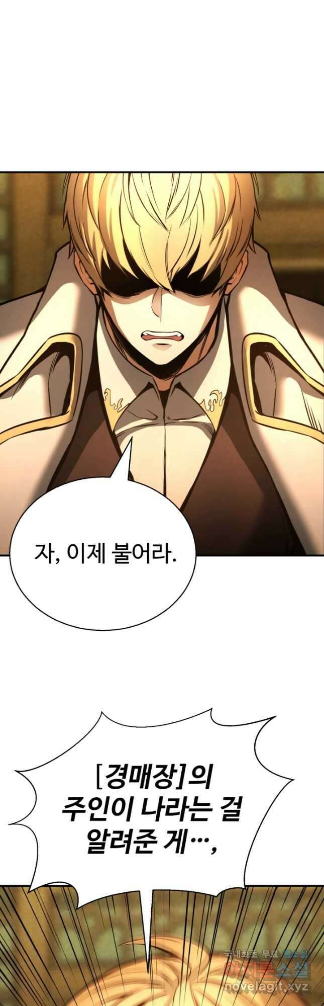 올 마스터 네크로맨서 23화 4