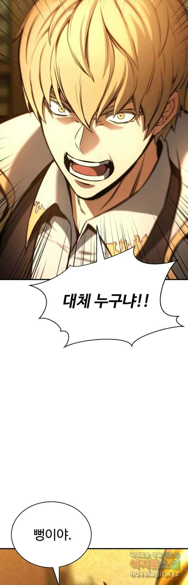 올 마스터 네크로맨서 23화 5
