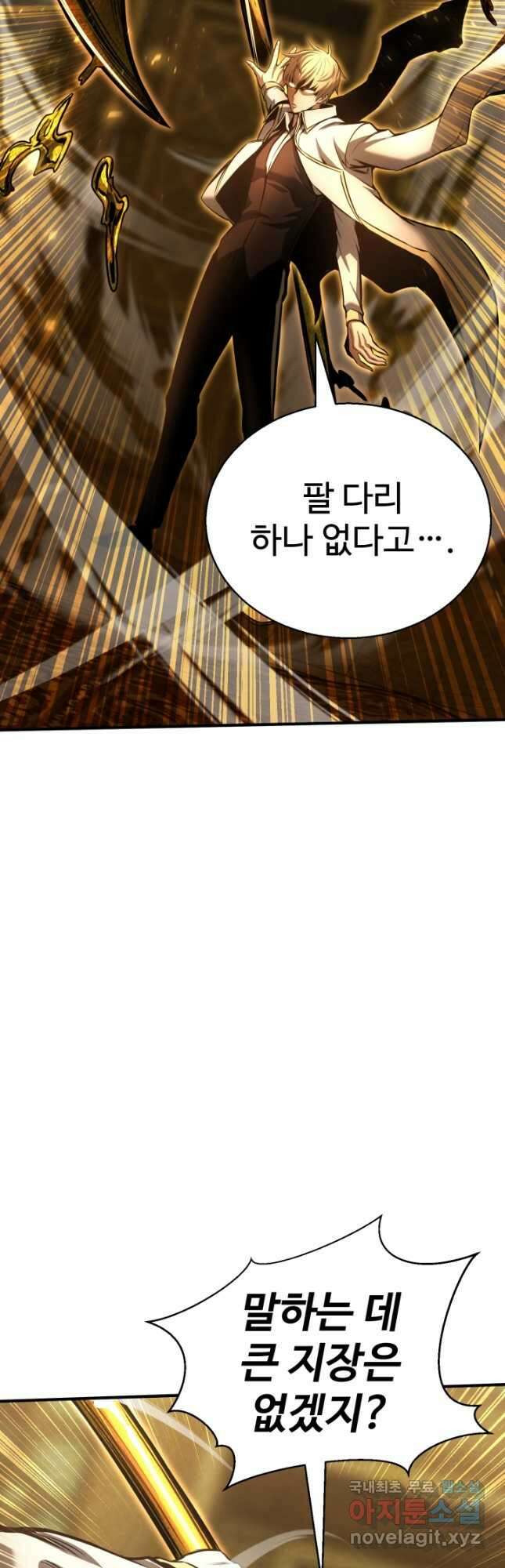 올 마스터 네크로맨서 23화 8