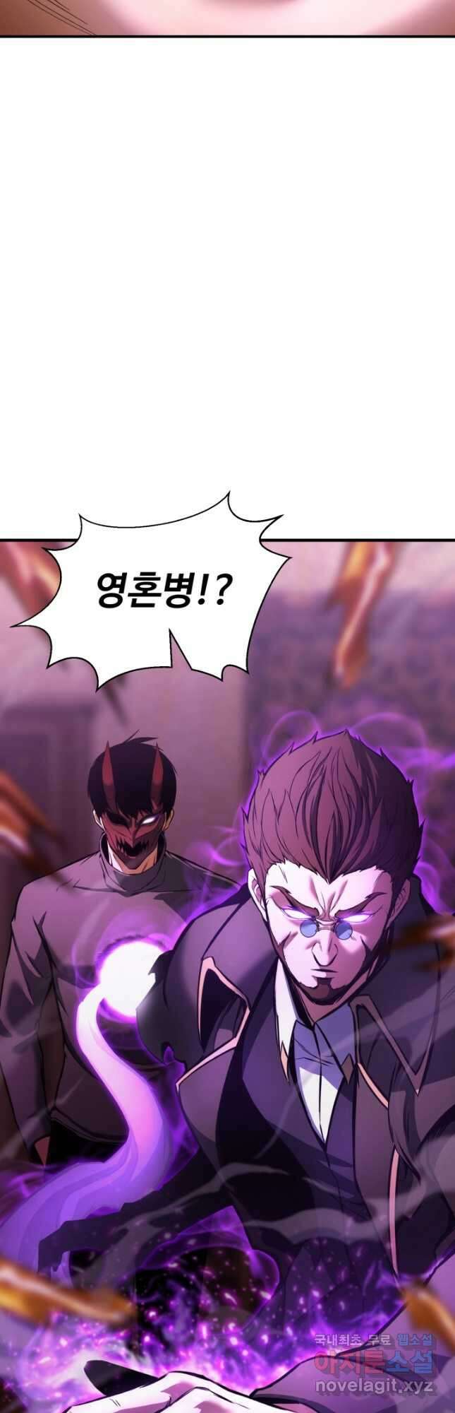 올 마스터 네크로맨서 23화 13