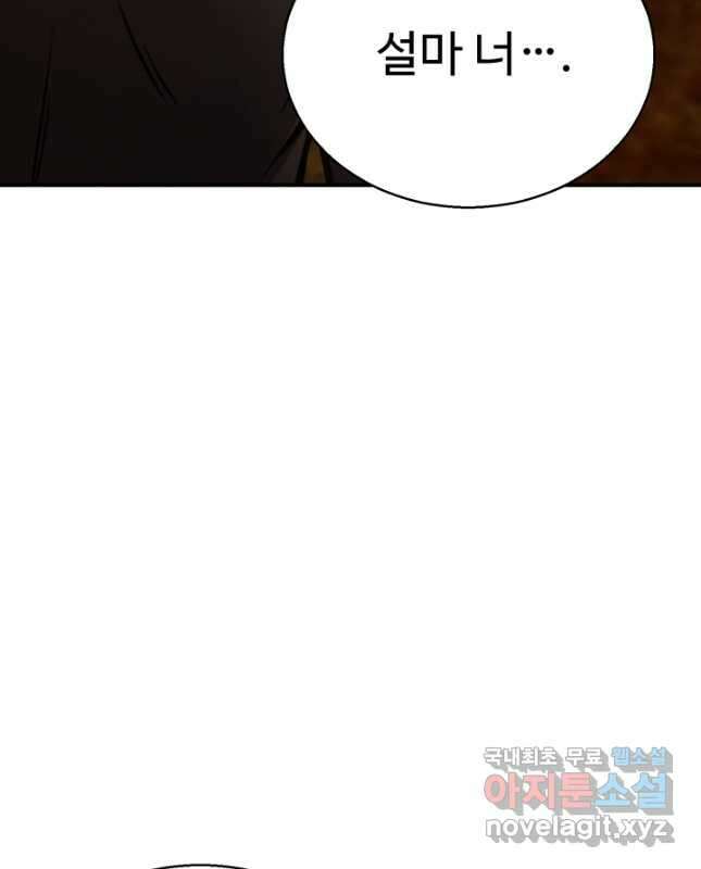 올 마스터 네크로맨서 23화 15