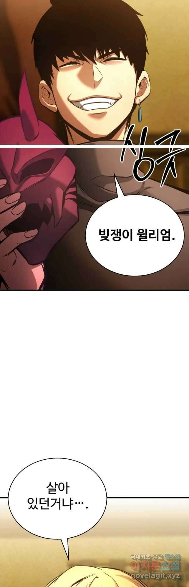 올 마스터 네크로맨서 23화 17