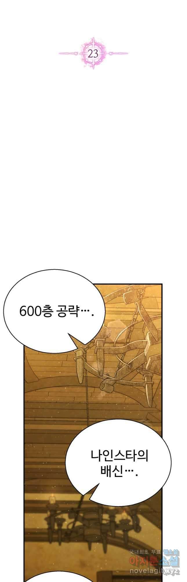 올 마스터 네크로맨서 23화 19