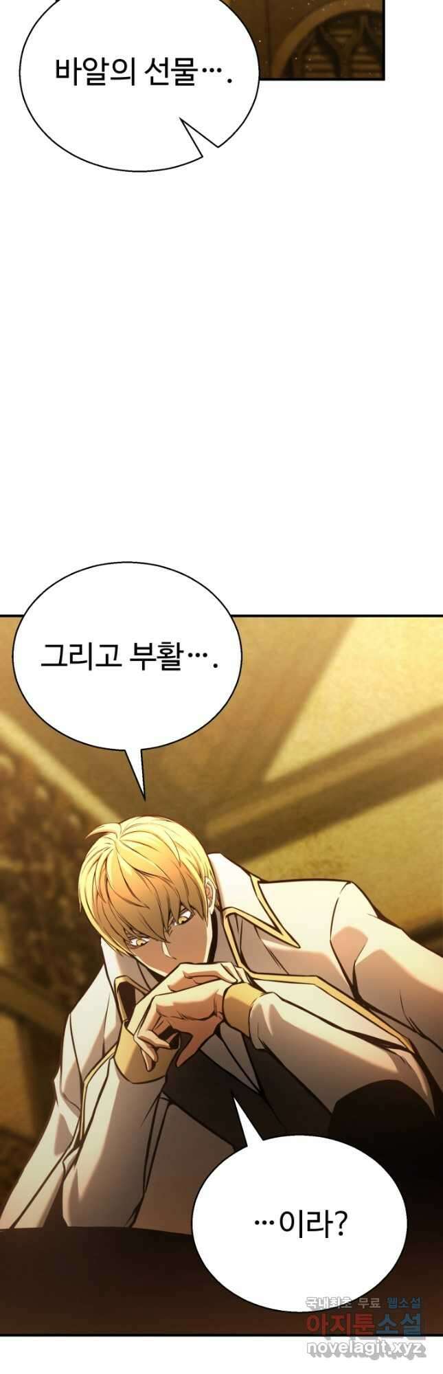 올 마스터 네크로맨서 23화 20
