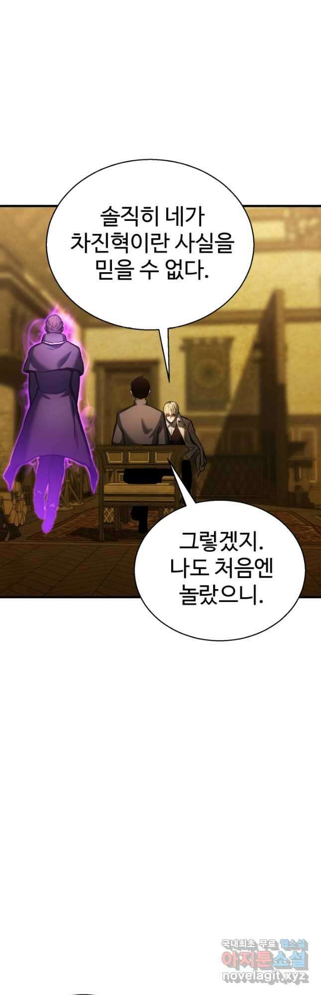 올 마스터 네크로맨서 23화 22