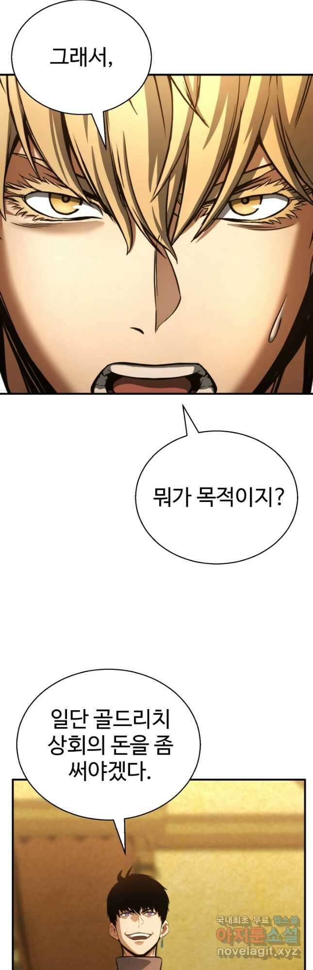 올 마스터 네크로맨서 23화 23