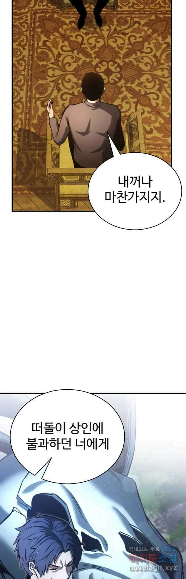 올 마스터 네크로맨서 23화 25