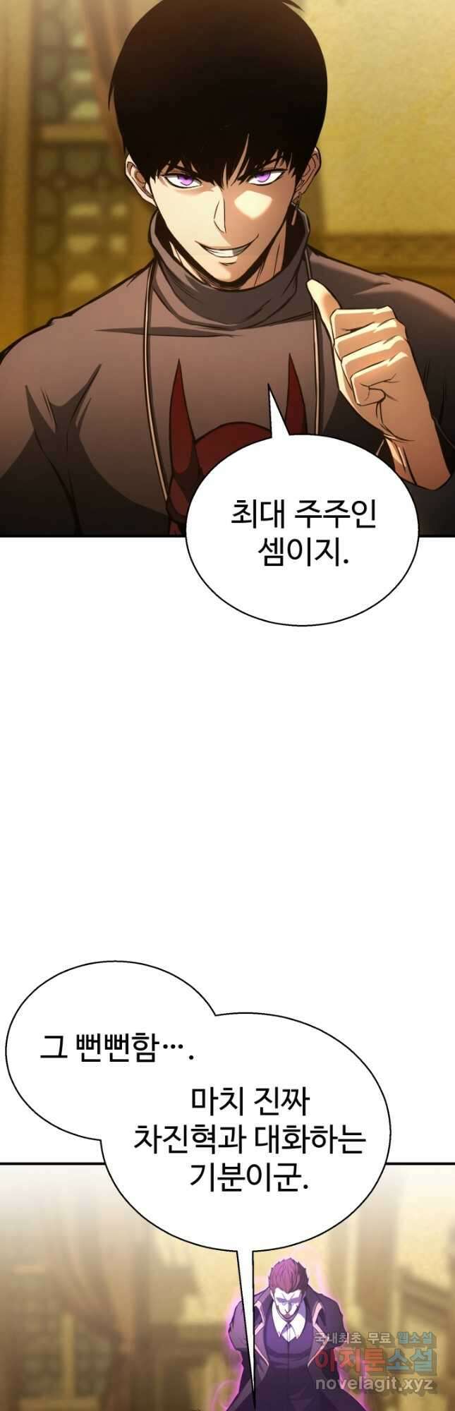 올 마스터 네크로맨서 23화 27