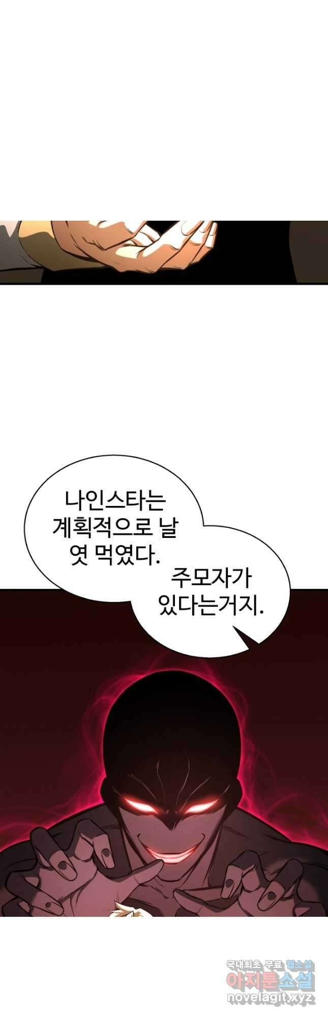 올 마스터 네크로맨서 23화 31