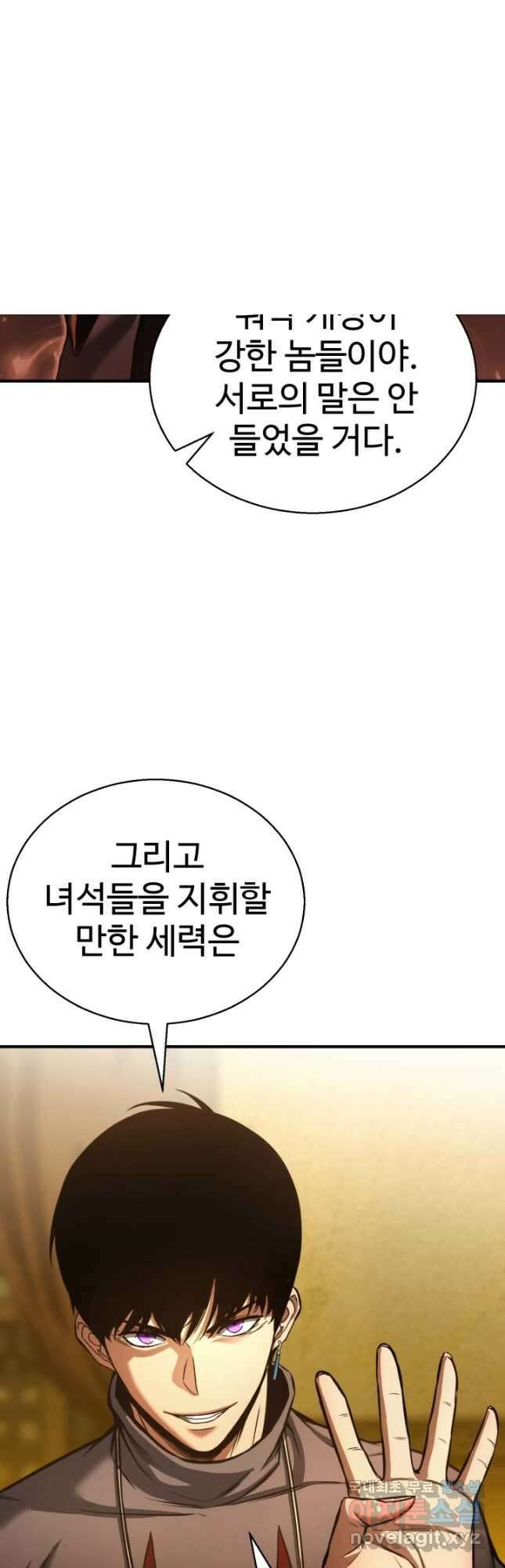 올 마스터 네크로맨서 23화 32