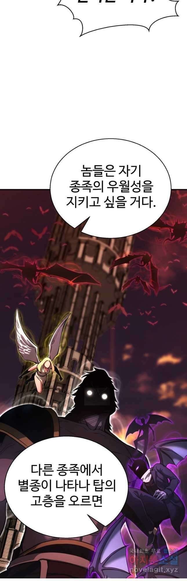 올 마스터 네크로맨서 23화 34