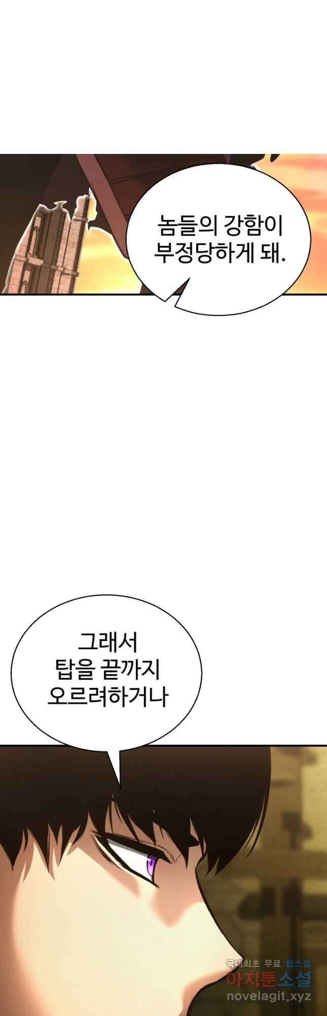 올 마스터 네크로맨서 23화 35