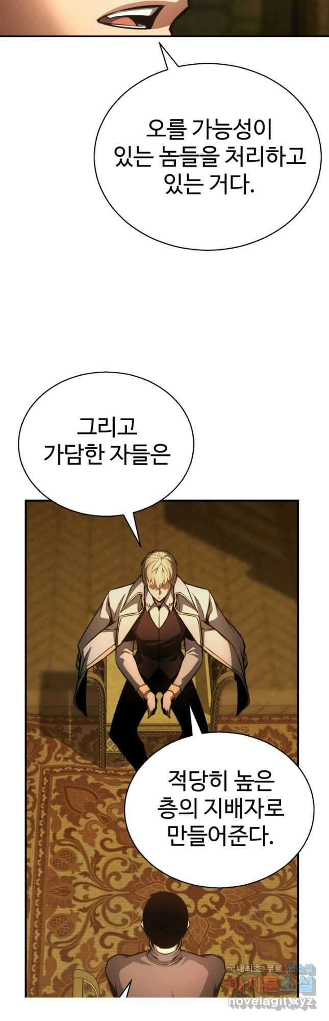 올 마스터 네크로맨서 23화 36