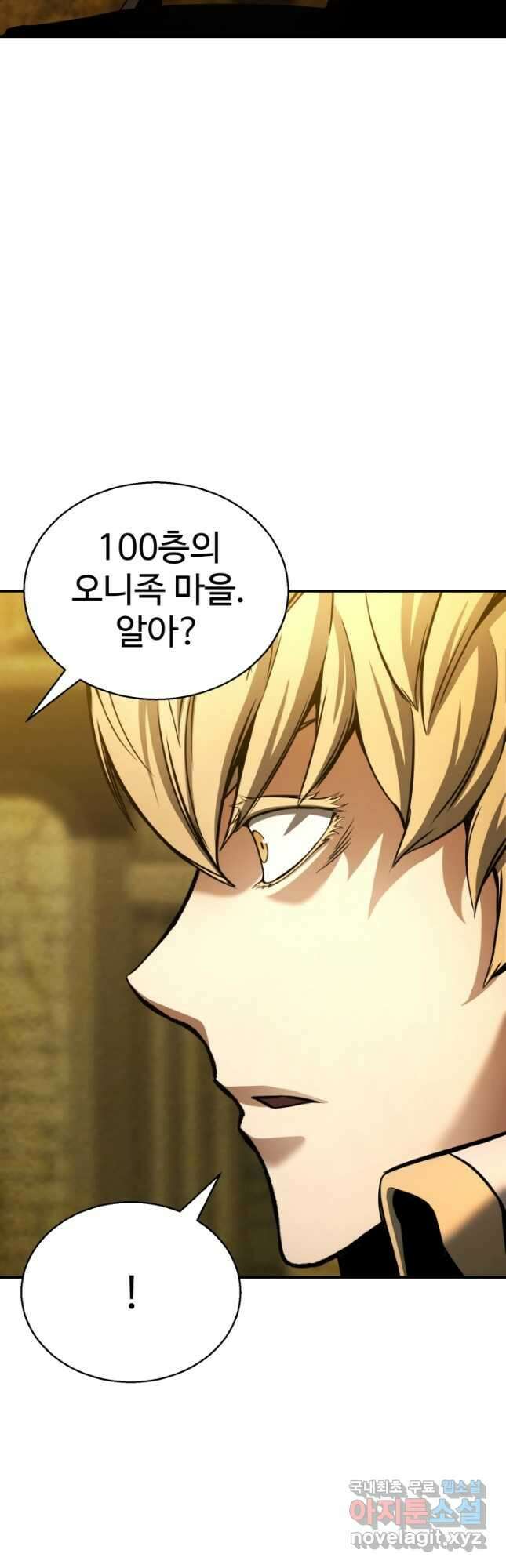 올 마스터 네크로맨서 23화 38