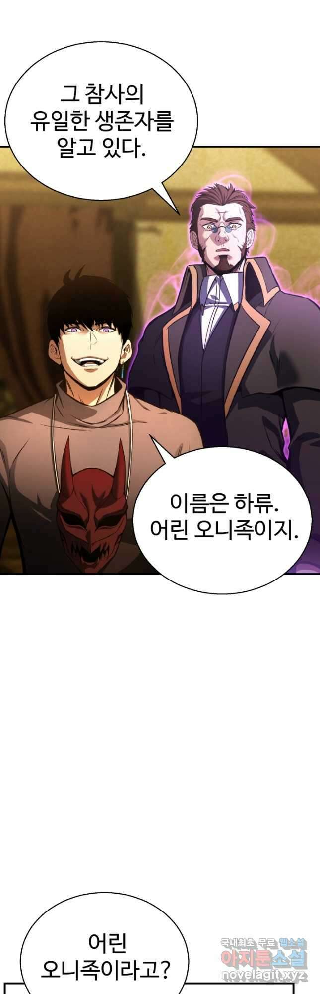 올 마스터 네크로맨서 23화 39