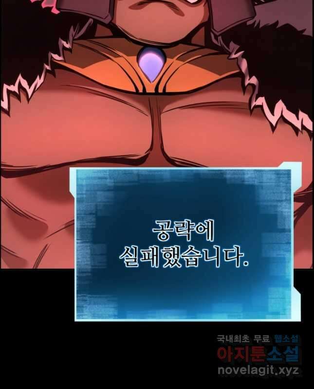 올 마스터 네크로맨서 23화 45