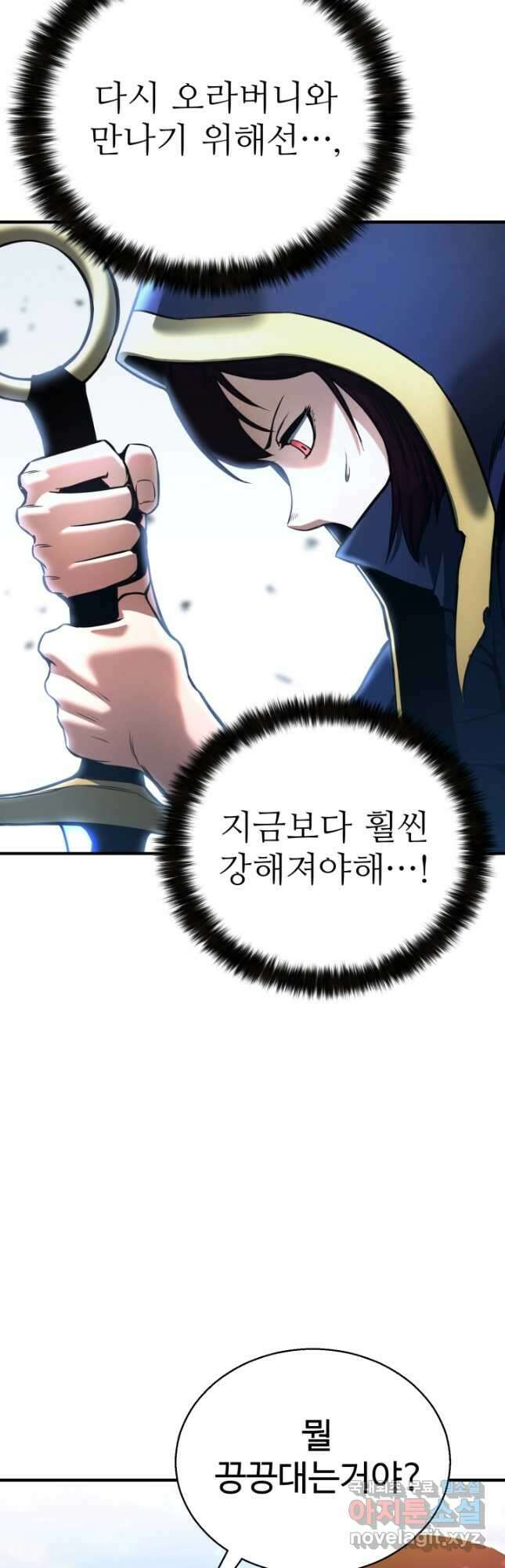 올 마스터 네크로맨서 23화 47