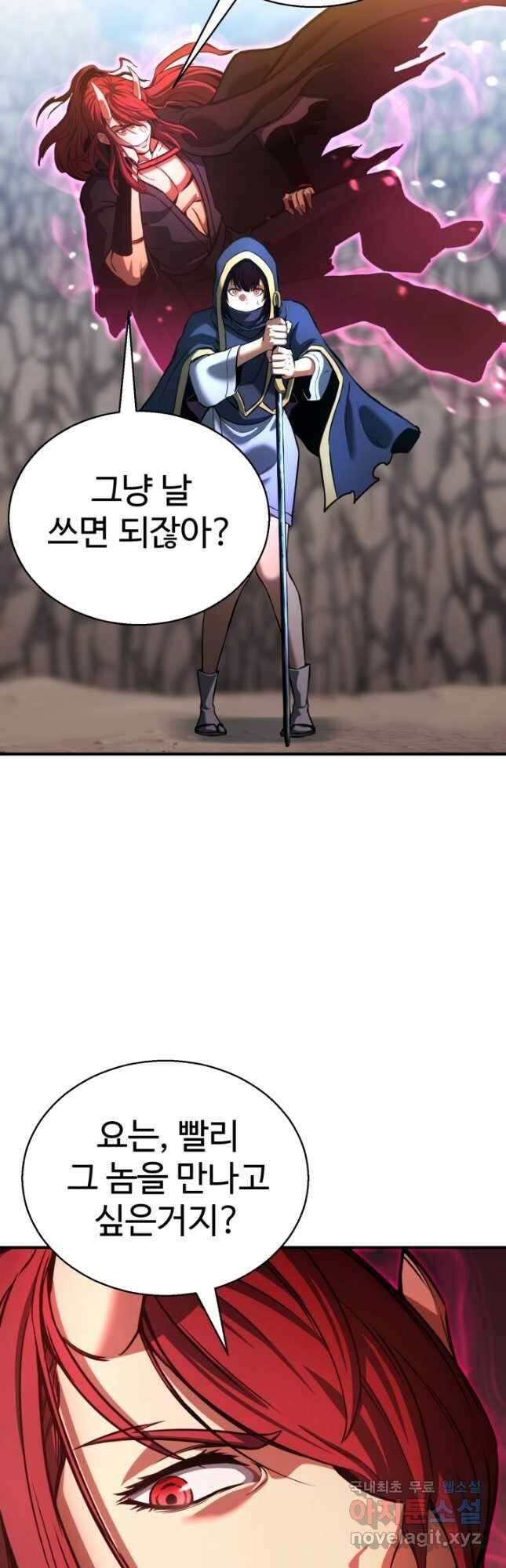 올 마스터 네크로맨서 23화 48