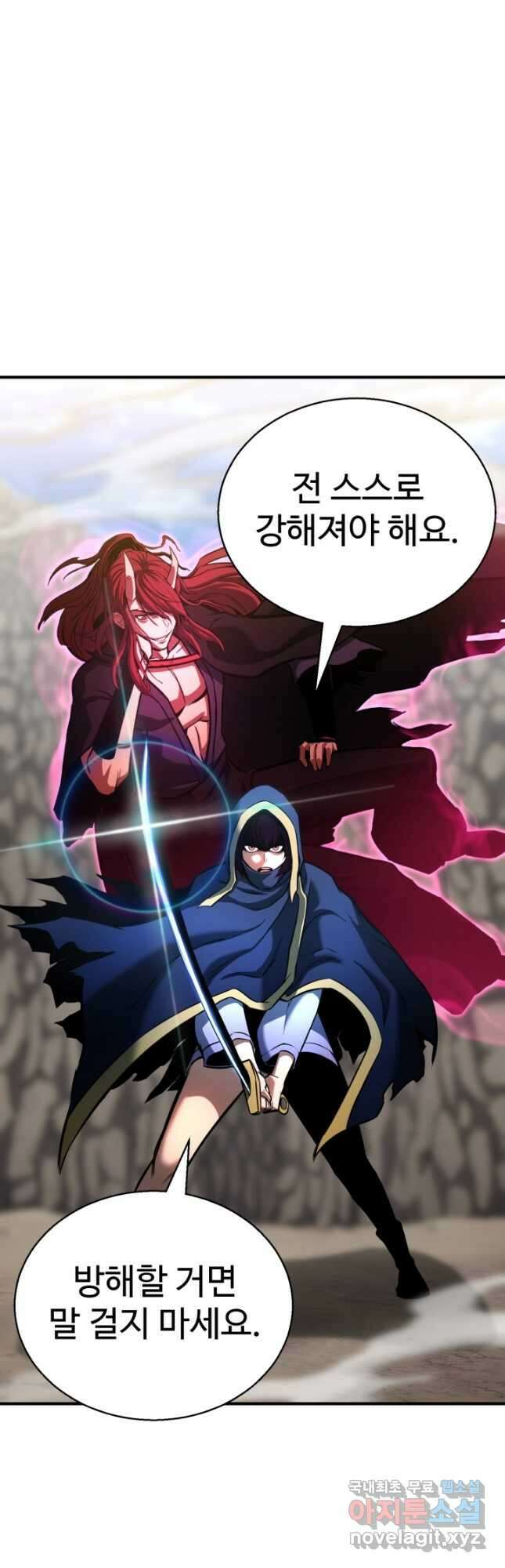 올 마스터 네크로맨서 23화 51