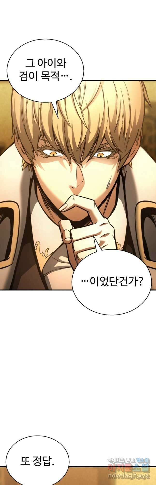 올 마스터 네크로맨서 23화 53