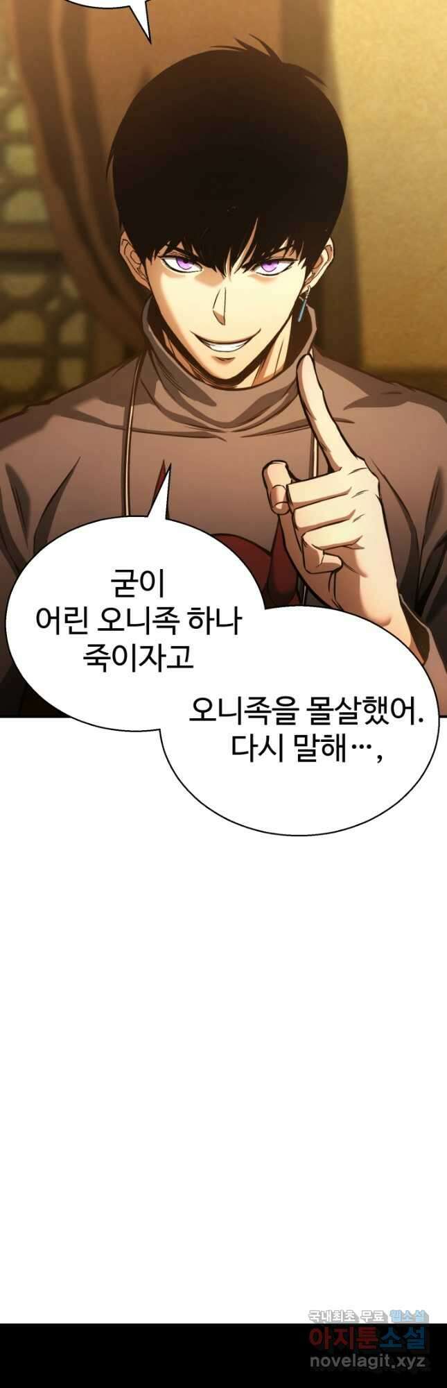 올 마스터 네크로맨서 23화 54